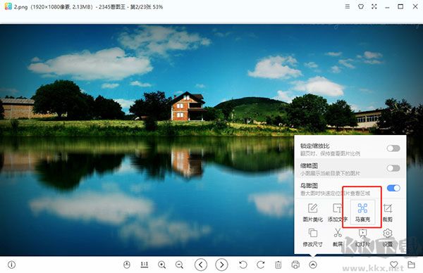 2345看图王