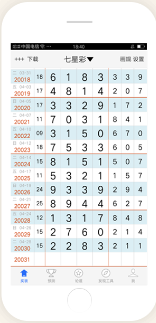 神彩网v8.05官方版