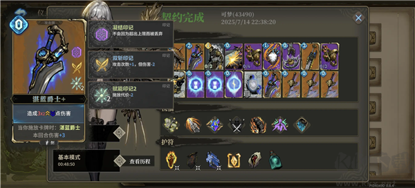 魂坠深境