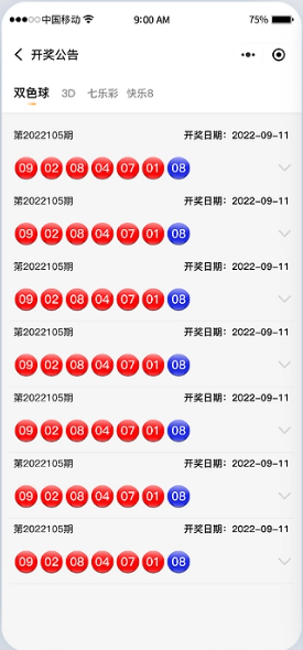 六盒宝典APP精准版