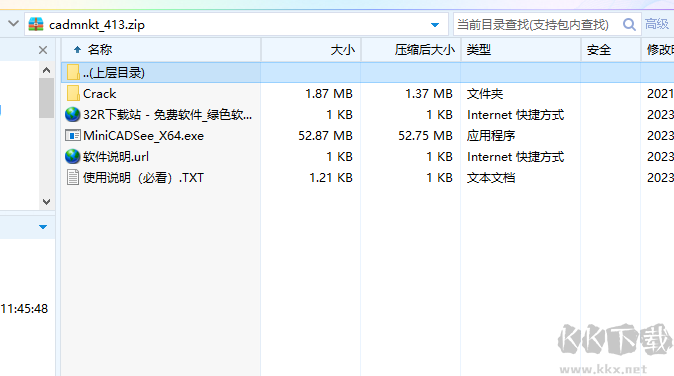 CAD迷你看图