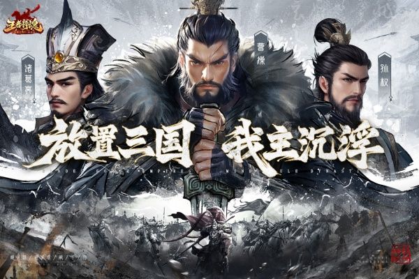 王者将魂最新版