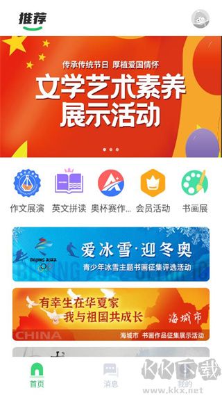 竹果app