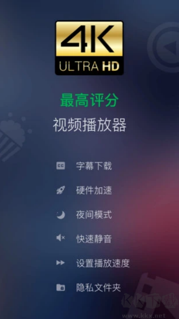 XPlayer - 万能视频播放器app