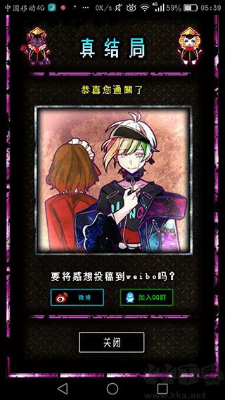 恶狼游戏(Another)