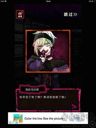 恶狼游戏(Another)