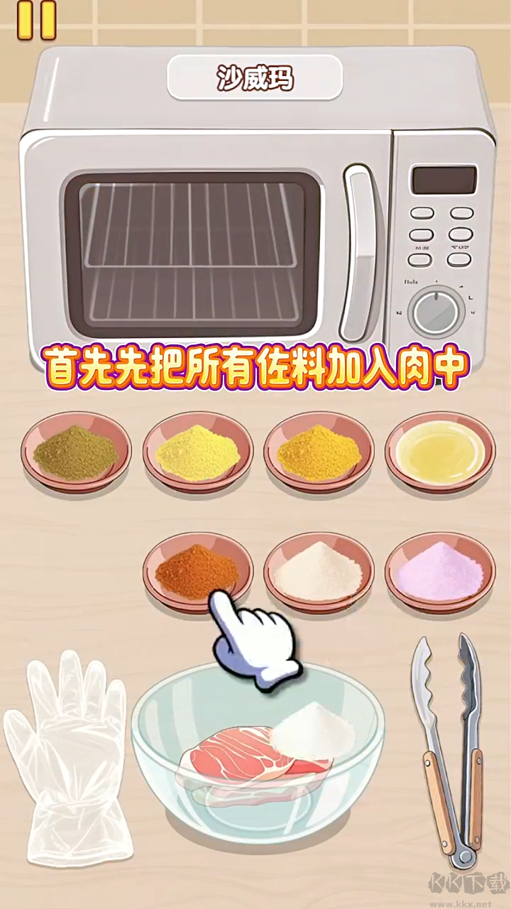 幸福小厨师官方版