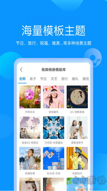 魔力相册app