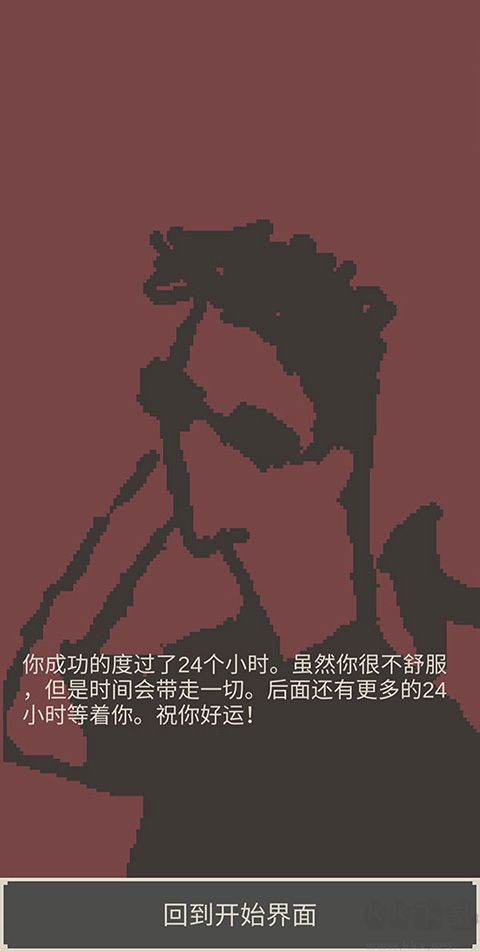 刚分手的24小时