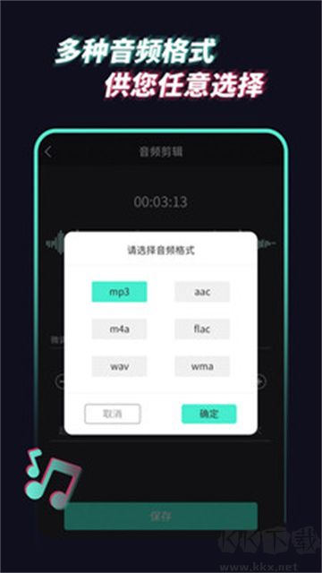 音频提取管家