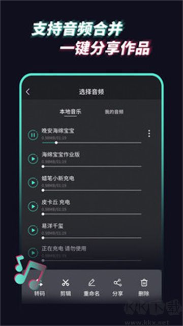 音频提取管家