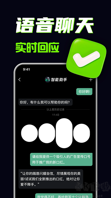 AI创作专家免费版