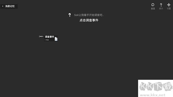 黑石