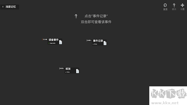 黑石