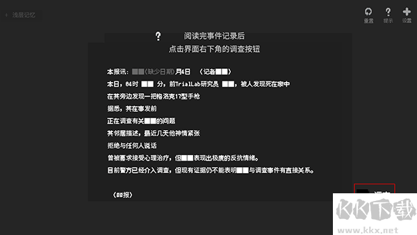 黑石