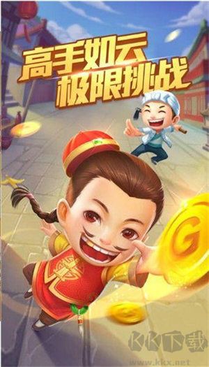 边锋棋牌手机版