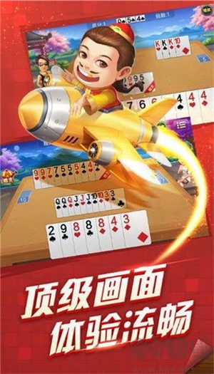 边锋棋牌手机版