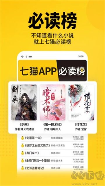 七猫免费小说app免费版