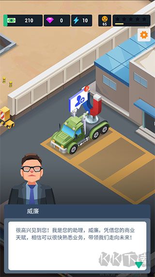 炼钢大亨