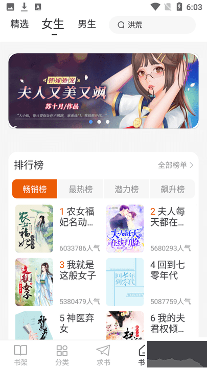 肥猫阅读app