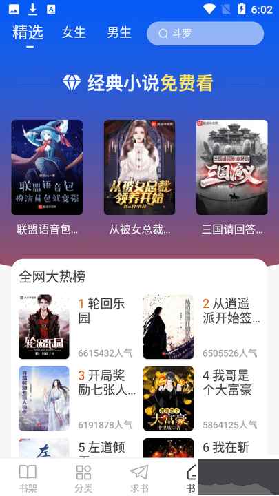 肥猫阅读app