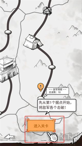 纸上弹兵