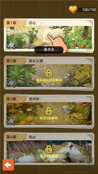 赶山赶海开饭店