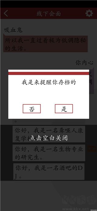 吸血鬼恋爱冒险
