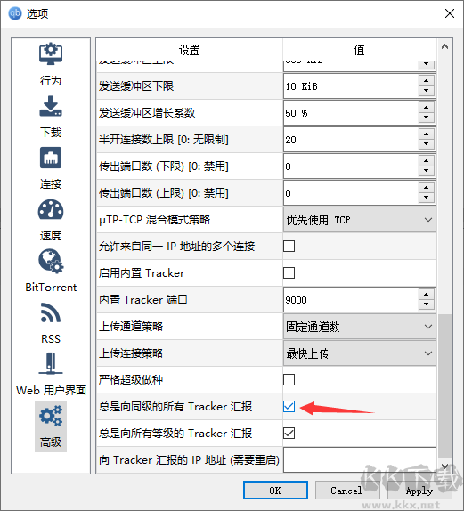 qbittorrent