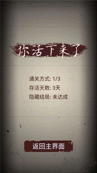 无尽恐怖模拟器