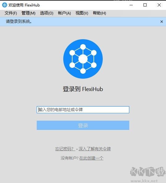 flexihub