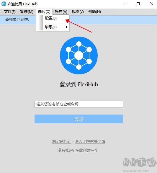flexihub
