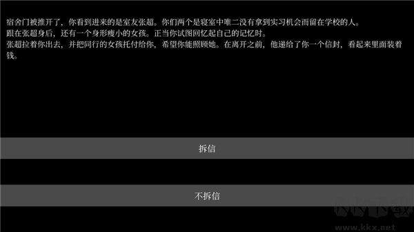 文字怪谈