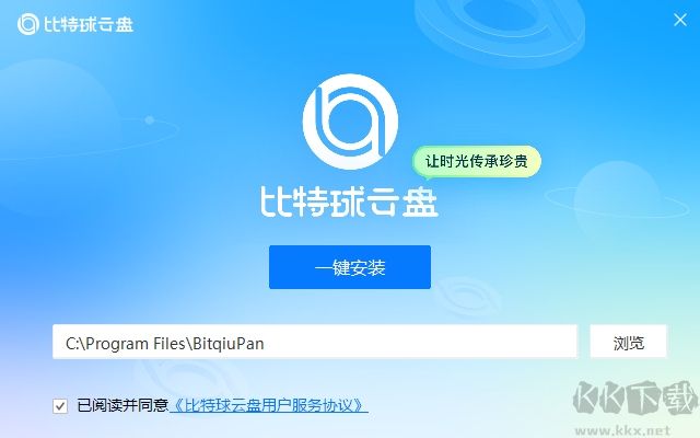 比特球云盘