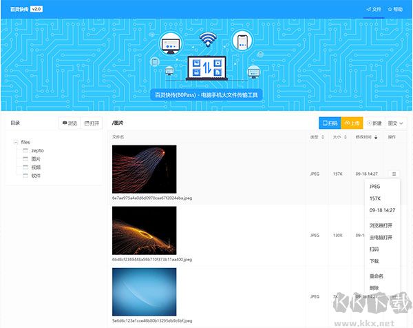 百灵快传