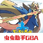 口袋妖怪剑盾免费版 v2.0.0