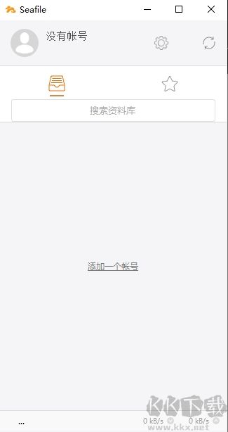 seafile专业版