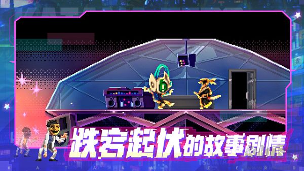 武士零手游(Katana ZERO)