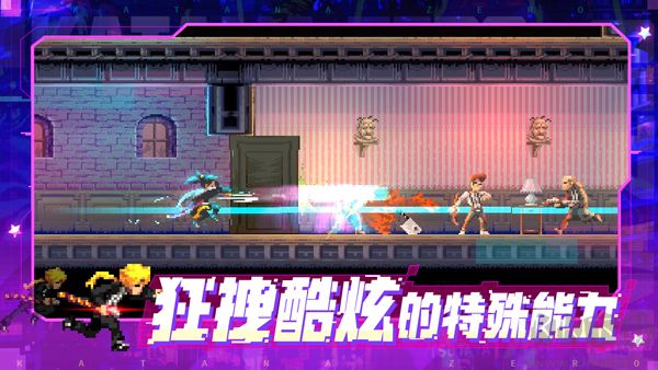 武士零手游(Katana ZERO)