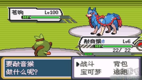 口袋妖怪剑盾免费版