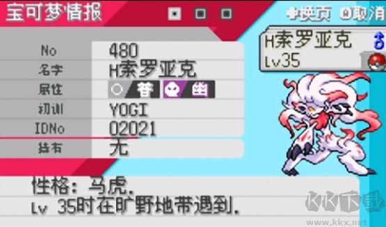 口袋妖怪剑盾免费版