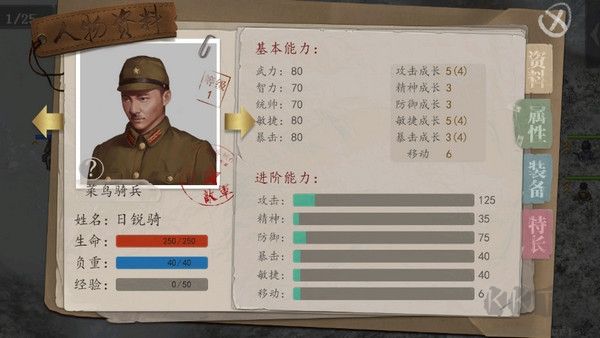 抗日风云免费版