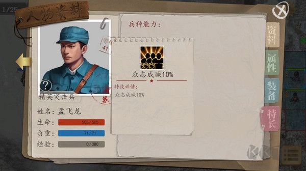 抗日风云免费版