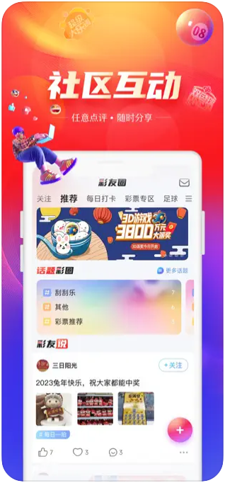 唯彩会v3.577最新版本