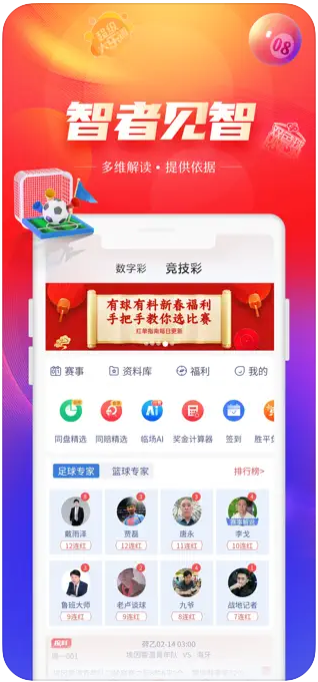 唯彩会v3.577最新版本
