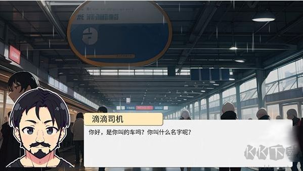 校园群侠传手机版