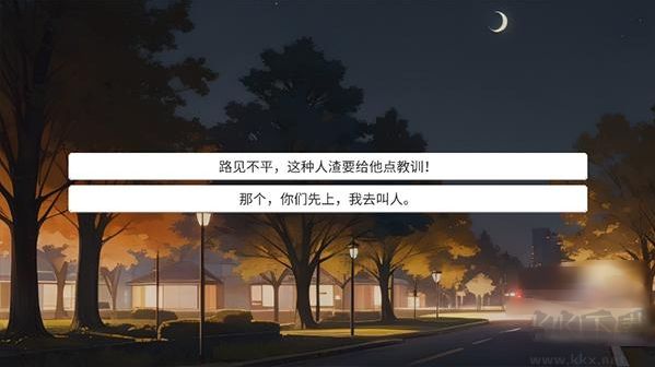 校园群侠传手机版