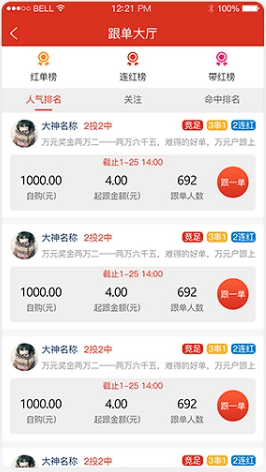 民彩网安卓APP旧版本