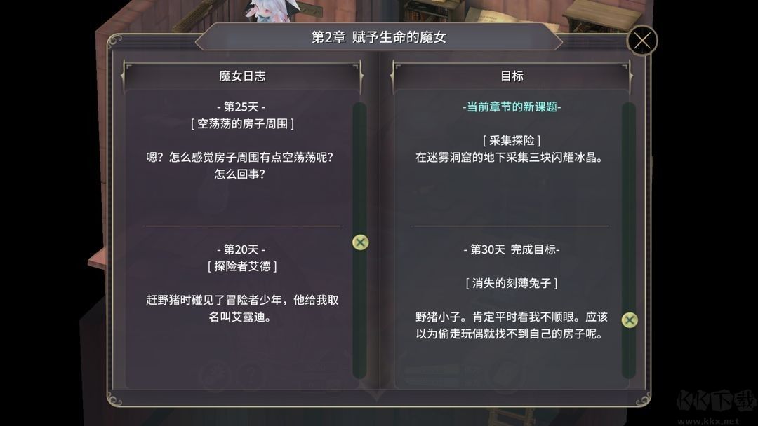 魔女之泉3