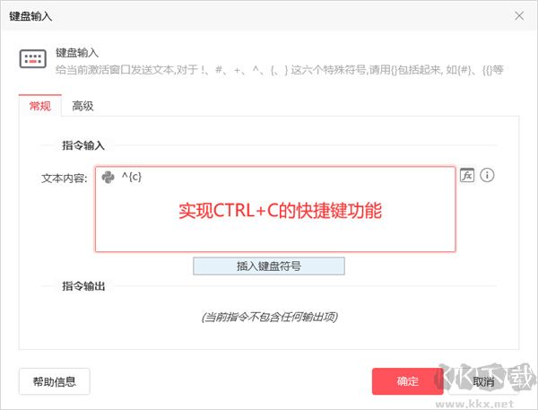 影刀RPA